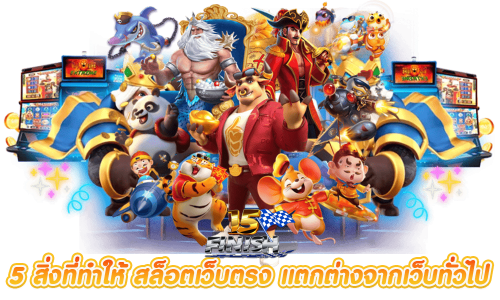 WorldSlot1688 เปิดประตูจักรวาลแห่งโชค พบขุมทรัพย์ไร้ขีดจำกัด เล่นง่าย แตกไว รวยชัวร์ทุกการสปิน